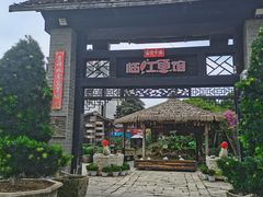 -天怡·鱼工厂(临江店)