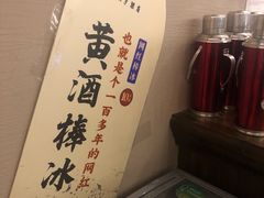 -香园茶社·金陵小灶(老门东店)