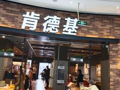 -肯德基(传媒广场店)