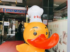 -全聚德(扬州虹桥坊店)