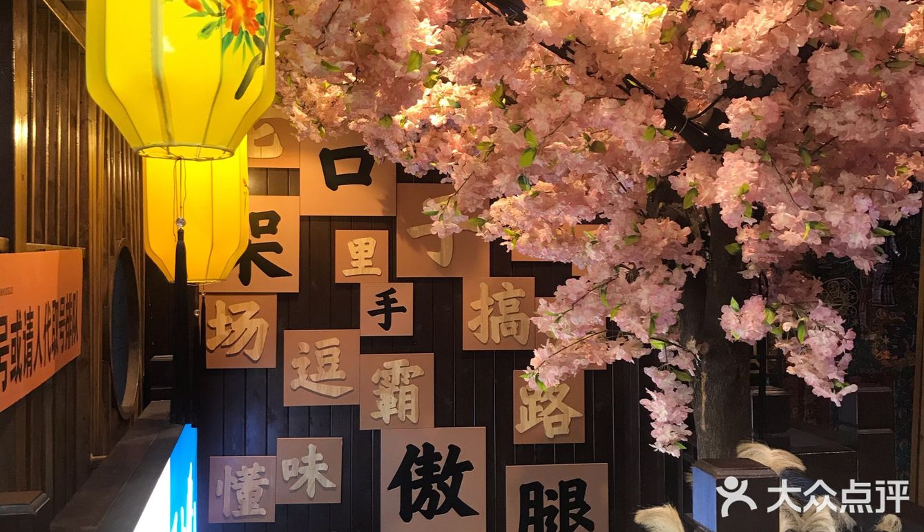           湘味火锅，就要现炒