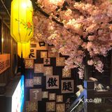           湘味火锅，就要现炒
