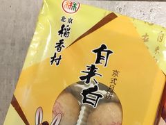 -北京稻香村(西单购物中心店)