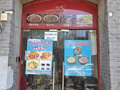 -奥华餐厅·老张记(台基厂店)