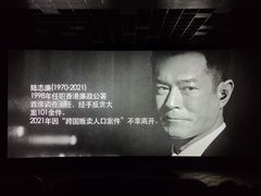 -中影佰纳国际影城DMAX(花都广百广场店)