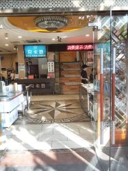 -可可丽舍
