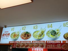 -如意馄饨(恒隆广场兴安路店)