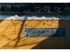 -普陀山风景名胜区-法雨禅寺