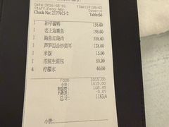 -上海和平饭店龙凤厅 Dragon Phoenix
