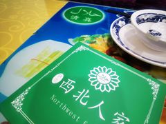 -清真·西北人家风味馆(中山中路店)