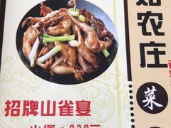 -寻味肇庆·八姑农庄·广府西江菜