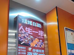 -哈尔滨小酒馆·鲜肉现穿自助烧烤(康新花园店)