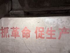 -816工程景区