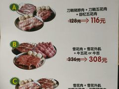 菜单-姜虎东白丁烤肉(虹桥天地店)