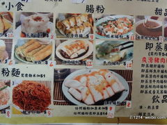 菜单-生记粥店(旺角店)