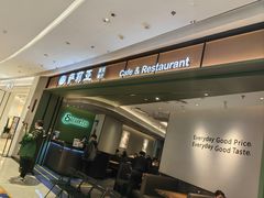 -萨莉亚意式餐厅(杭州西溪龙湖天街店)