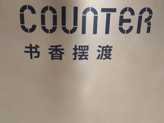 -思南书局·诗歌店