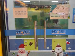 -贝乐少儿英语·全外教(滨江中心)