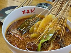 -古真记钵钵鸡(总店)