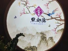 -点都德(大茶楼店)