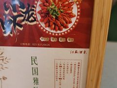 -古南都·江苏酒家(建宁路店)