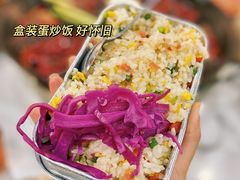 蛋炒饭-正贰捌经重庆老火锅(建设路店)