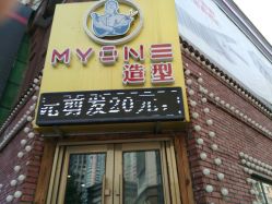 -Hair Glam 格拉姆造型旗舰店