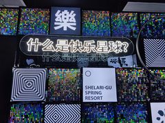 -清远熹乐谷温泉度假酒店