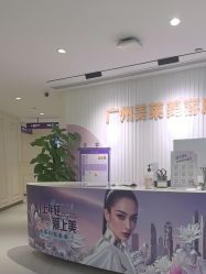 -广州美莱医疗美容医院