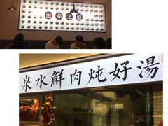 -多喝汤·炖汤蒸饭(云门店)