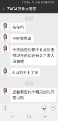-扎嘎形象设计