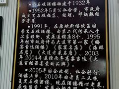 -黑石礁酒楼·海鲜(黑石礁店)