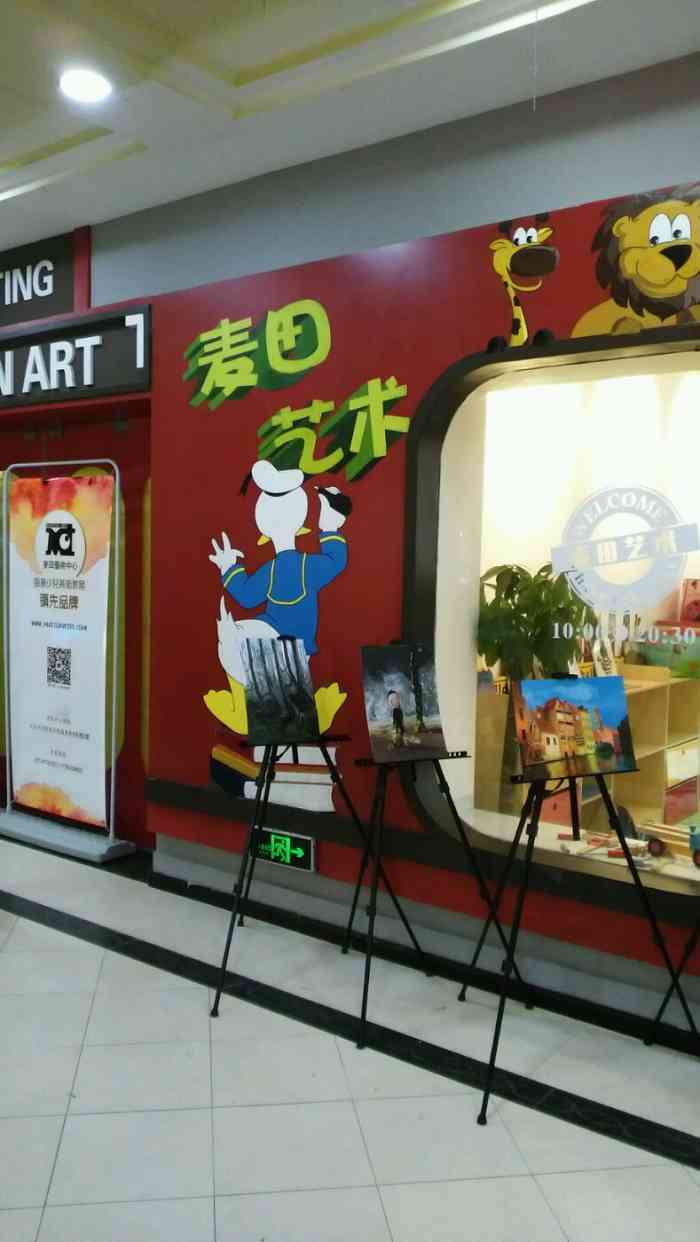 麦田艺术中心(光谷店)-"经朋友介绍的过来看看,教室环境不错,到处.