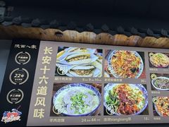 -陕西人家(莱山店)