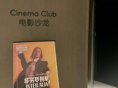 -北京三里屯CHAO酒店