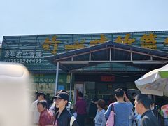-竹一味·竹筒饭