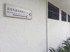 门面-鼓浪屿钢琴博物馆