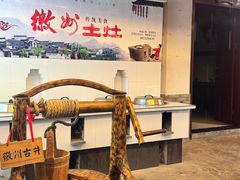 -木子山庄·安徽省老字号·中国炖锅宴