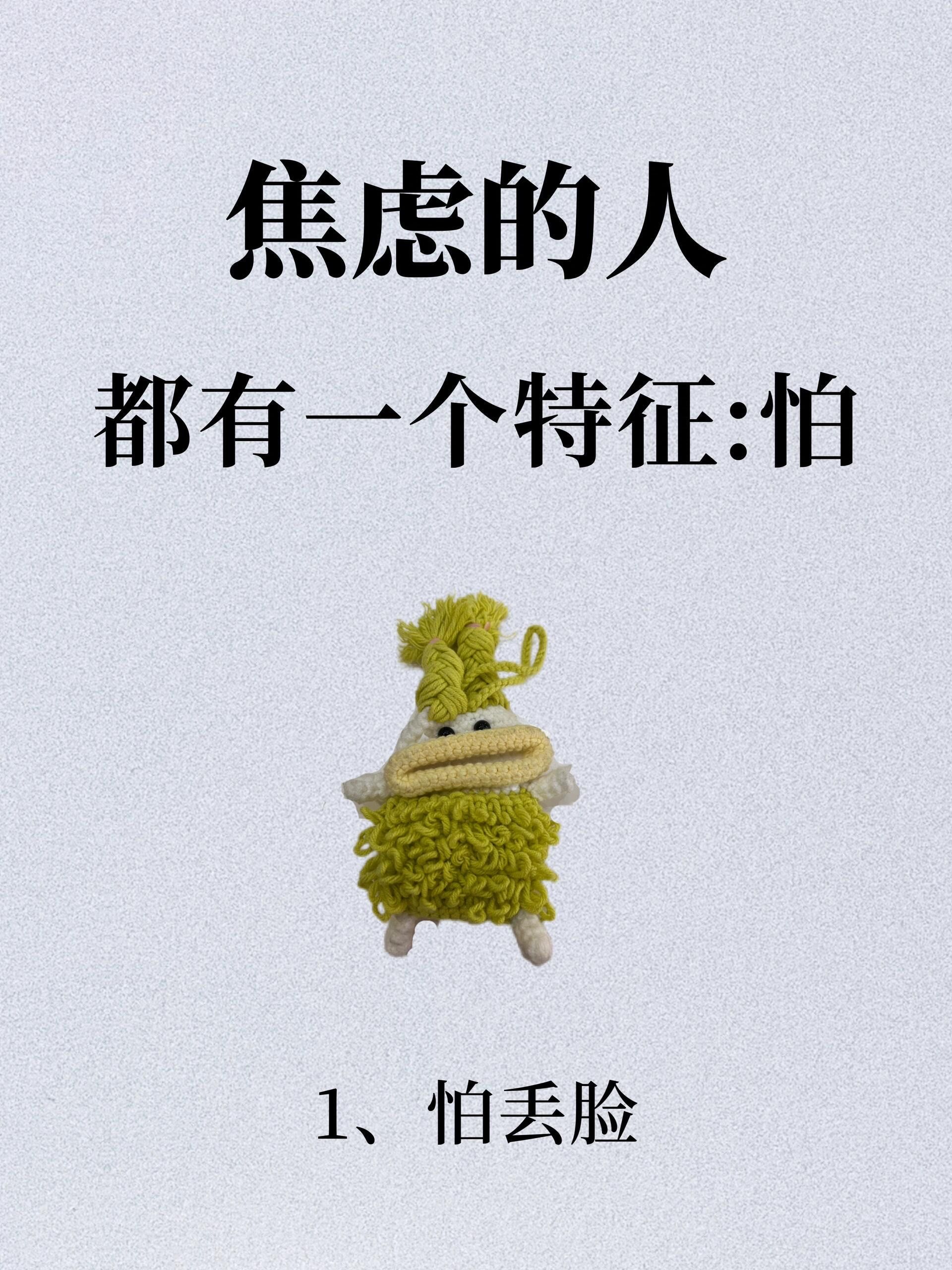 焦虑症其实没那么可怕