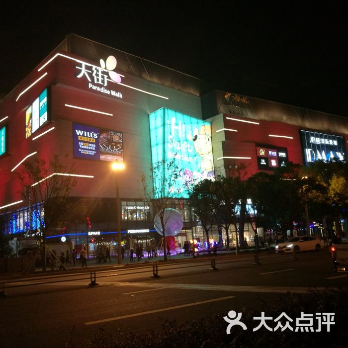 龙湖狮山天街生活广场