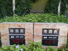 -明谷行馆·温泉