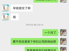 -好孕妈妈月嫂(重庆总店)
