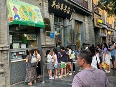 -吴裕泰茶庄(前门大街店)