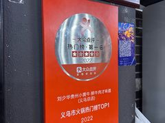 -刘少华贵州小黄牛·鲜牛肉火锅(总店)