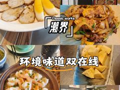 -潮界(凯德晶萃店)