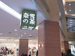 门面-奈雪的茶(亨特国际广场店)