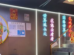 -棒小伙·齐齐哈尔烤肉(龙茗路店)