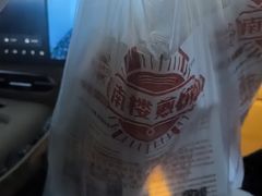 -南楼煎饼(南楼总店)