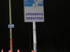 -那琴半岛地质海洋公园