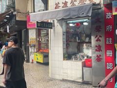 -大声公凉茶